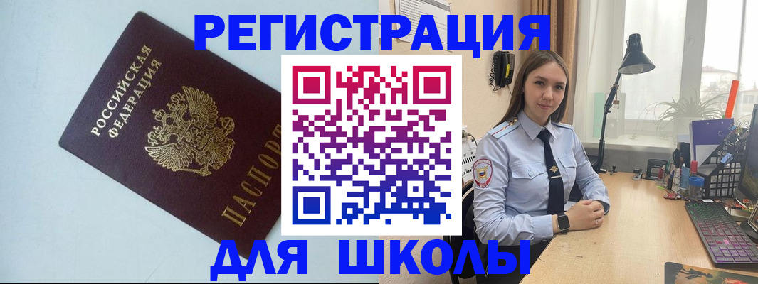 временная регистрация надежно в Кизеле