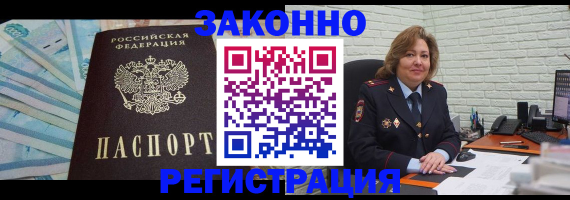 прописка регистрация в Кизеле